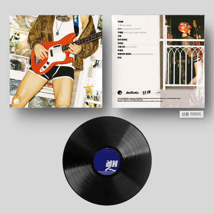 [BUNJANG] Baesakgong Tang-a LP (Sealed) / (미개봉) 뱃사공 탕아 LP