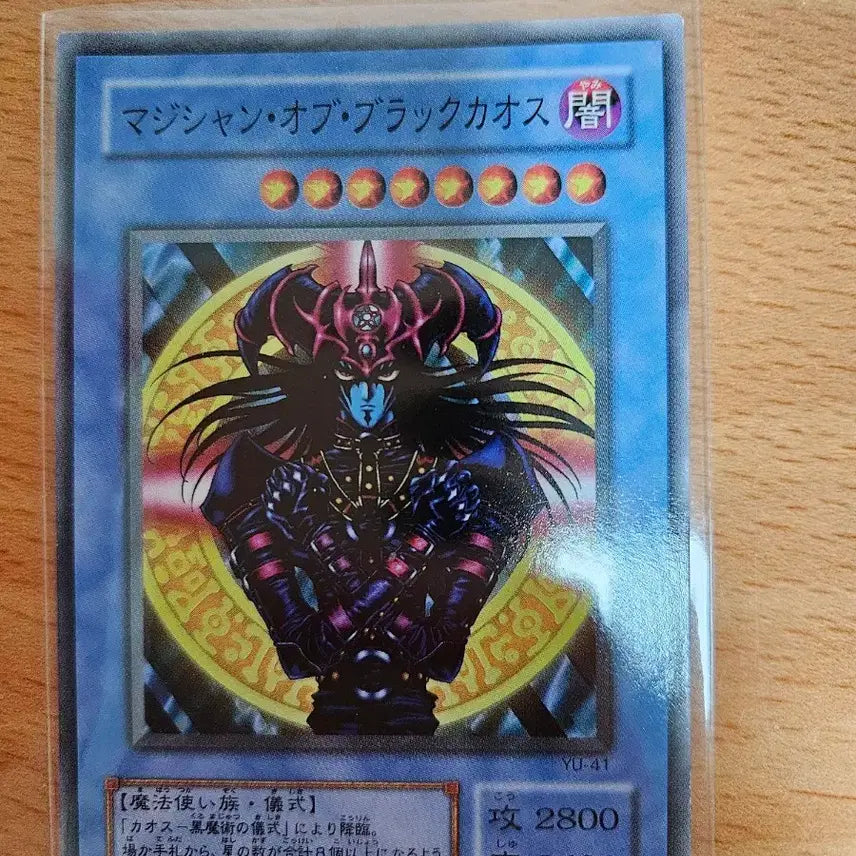 [BUNJANG] Magician of Black Chaos 2nd Edition Normal / 매지션 오브 블랙 카오스 2기 노멀