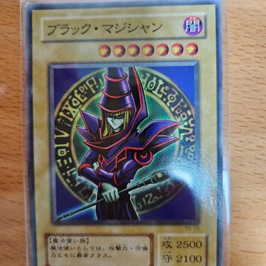 [BUNJANG] Black Magician 2nd Edition Normal YU 15 / 블랙매지션 2기 노멀 YU 15