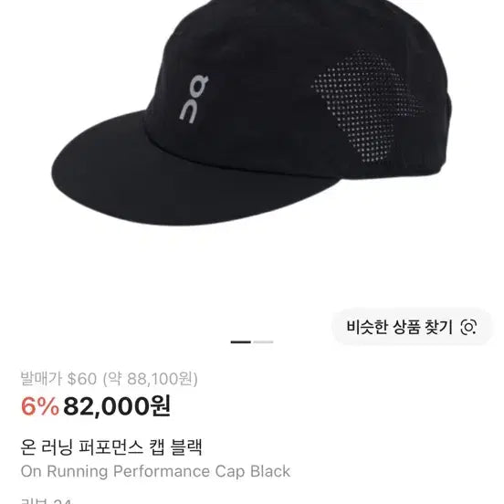 [BUNJANG] On Running Performance Cap Black Running Hat / 온러닝 퍼포먼스 캡 블랙 러닝모자 판매합니다.