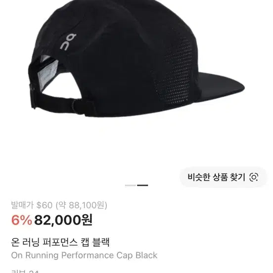 [BUNJANG] On Running Performance Cap Black Running Hat / 온러닝 퍼포먼스 캡 블랙 러닝모자 판매합니다.