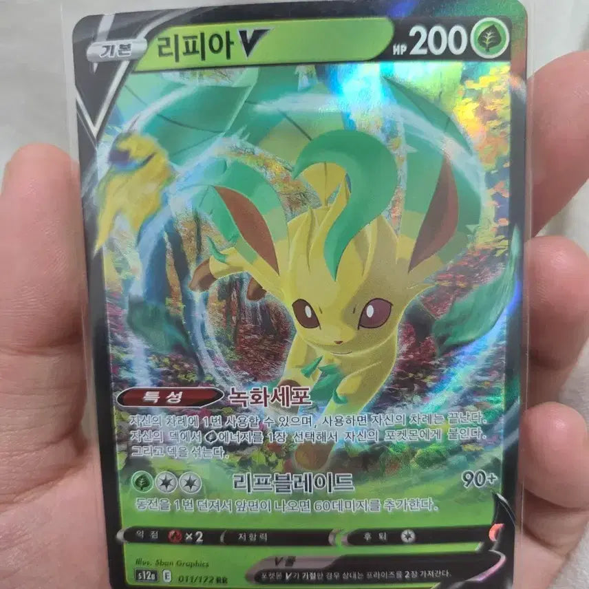 [BUNJANG] Lippia V, Booster V Pokemon Card / 리피아, 부스터 V
