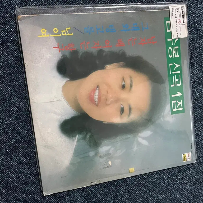 [BUNJANG] Shim Soo-bong New Song Vol. 1 LP / 심수봉 신곡 1집 LP