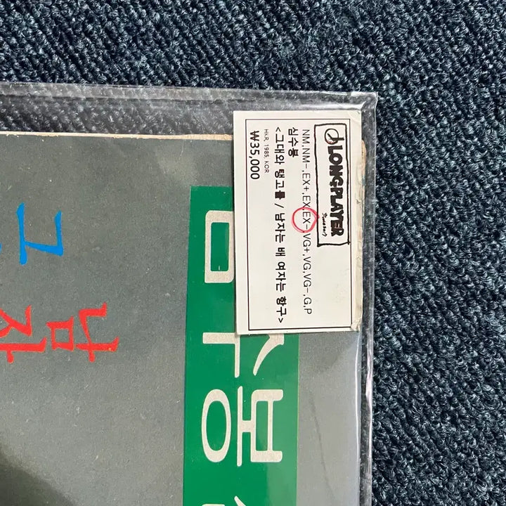 [BUNJANG] Shim Soo-bong New Song Vol. 1 LP / 심수봉 신곡 1집 LP