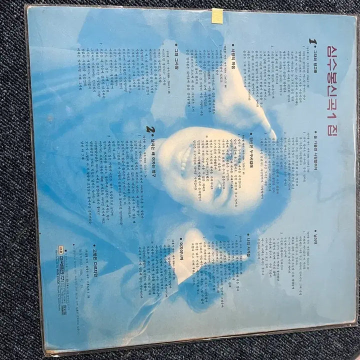 [BUNJANG] Shim Soo-bong New Song Vol. 1 LP / 심수봉 신곡 1집 LP