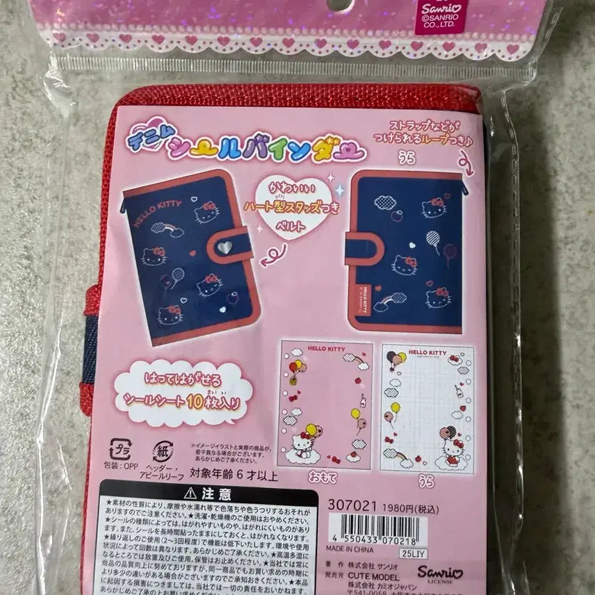 [BUNJANG] Sanrio Kitty Denim Binder / 산리오 데님바인더 키티