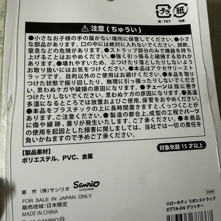 [BUNJANG] Sanrio Genuine Style Up Pom Pom Purin Tanning Kitty Charm / 산리오 정품 스트일업 폼폼키링 태닝키티