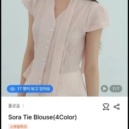 [BUNJANG] Flium Sora Tie Blouse Pink XS / 플로움 sora tie 블라우스