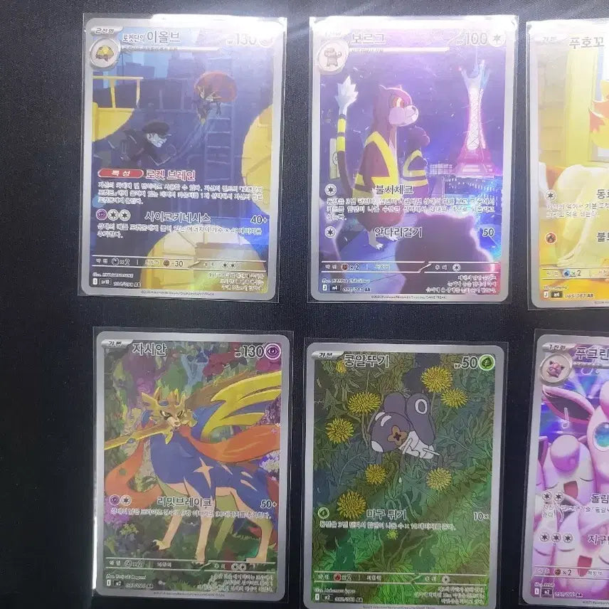 [BUNJANG] Pokemon AR Cards 27-Card Bundle Set / (급처)포켓몬카드 AR 27장 일괄
