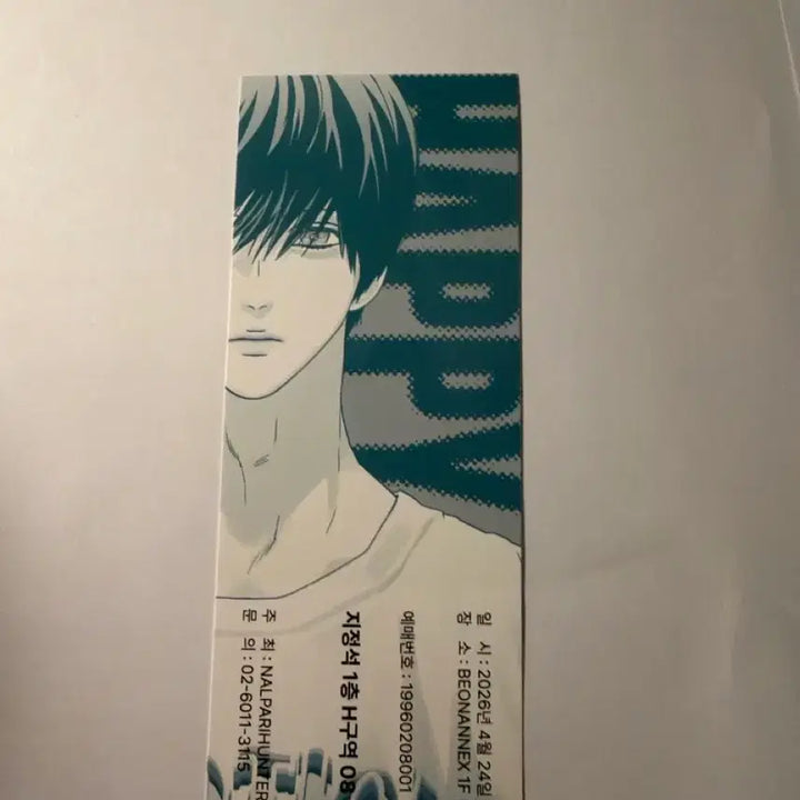 [BUNJANG] Bion Happy Together Special Ticket / 비온 해피투게더 5만원 특전 티켓 양도