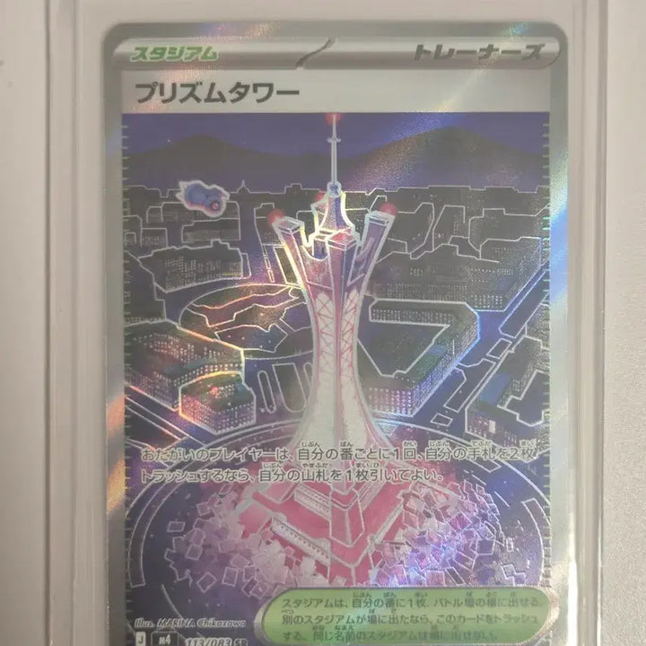 [BUNJANG] Ninja Spinner Prism Tower SR - Near Mint Condition / S급) 일판 닌자스피너 프리즘타워 SR