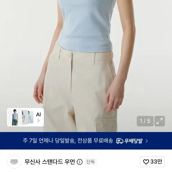 [BUNJANG] Musinsa Standard Women&