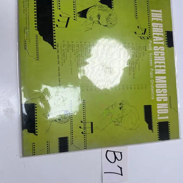 [BUNJANG] Paris Screen Pops Orchestra The Great Screen Music No.1 1982 Vinyl LP / [LP] 위대한 스크린 뮤직 No.1 파리 스크린 팝스 오케스트라 판매