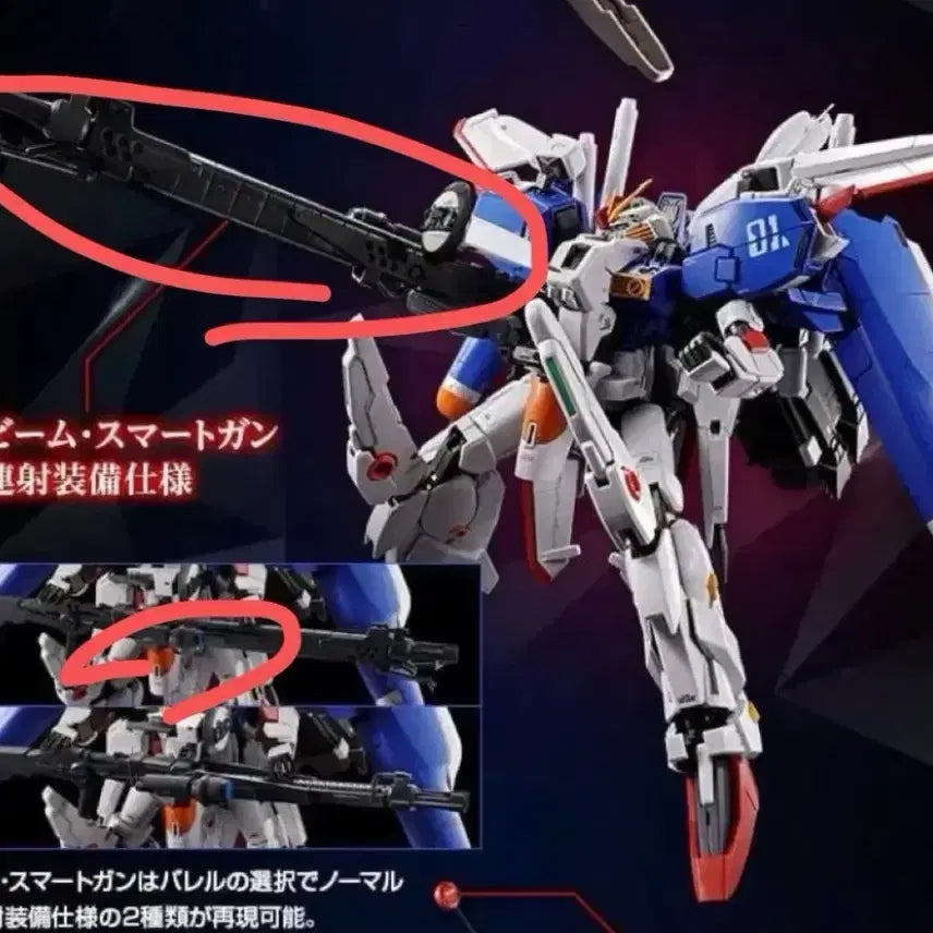 [BUNJANG] MG EX-S Gundam Taskforce Beam Smart Gun Burst Fire Equipment Gun Barrel W Runner / MG EX-S 익세스 태스크포스 빔 스마트건 연사 장비 W 런너