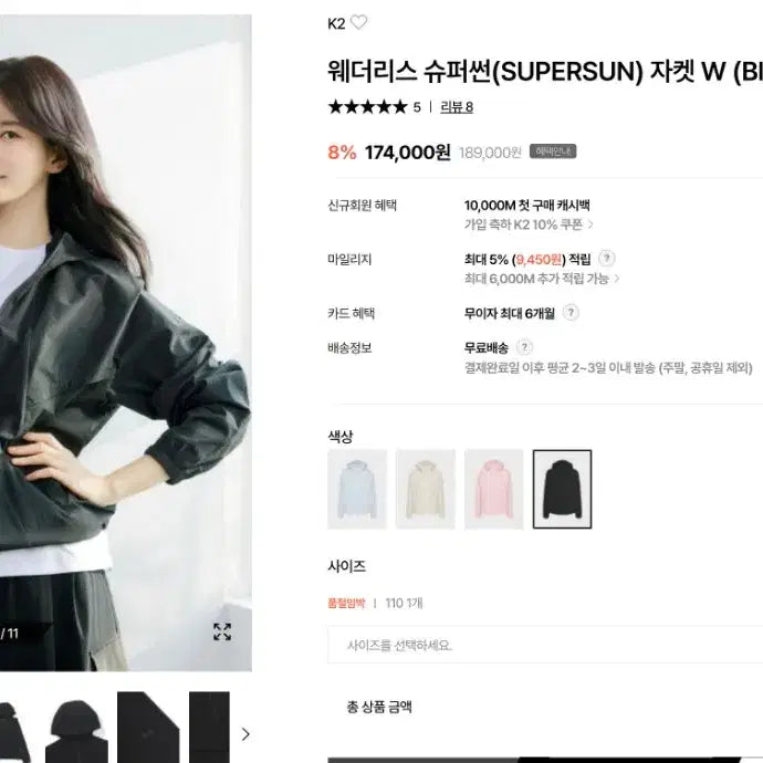 [BUNJANG] K2 Weatherless Super Sun Jacket W 95 Windbreaker / K2 웨더리스 슈퍼썬 자켓 W 95 케이투 바람막이(새상품)