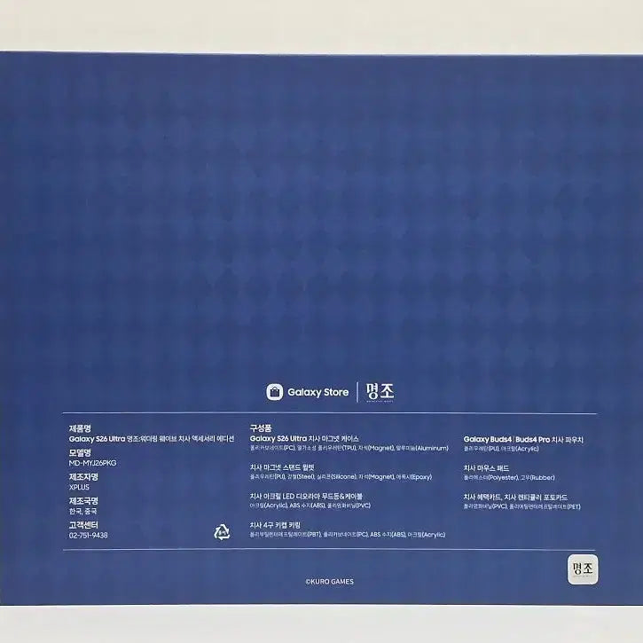 [BUNJANG] Samsung Popup Collaboration Myojo Chisa Edition (Sealed) / 미개봉) 삼성 팝업 콜라보 명조 치사 에디션