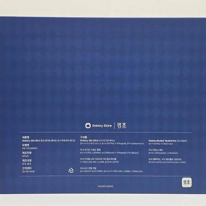 [BUNJANG] Samsung Popup Collaboration Myojo Chisa Edition (Sealed) / 미개봉) 삼성 팝업 콜라보 명조 치사 에디션