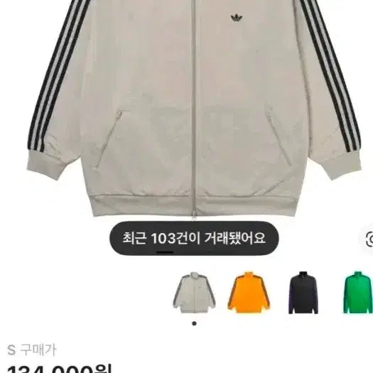 [BUNJANG] Adidas Beckenbauer Track Top Bliss S / 아디다스 베켄바우어 트랙탑블리스 S