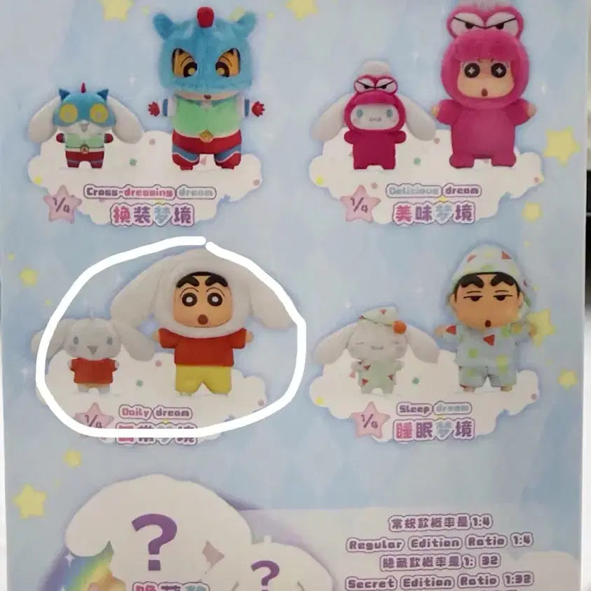 [BUNJANG] Cinnamoroll x Shin-chan Pajama Figure / 시나몬롤 X 짱구 꿈나라 피규어