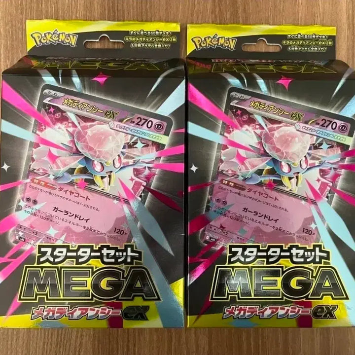 [BUNJANG] Sealed Pokemon Card Mega Diancie Starter / 미개봉) 포켓몬 카드 메가 디안시 스타터