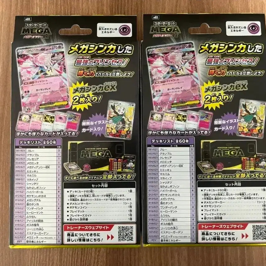 [BUNJANG] Sealed Pokemon Card Mega Diancie Starter / 미개봉) 포켓몬 카드 메가 디안시 스타터