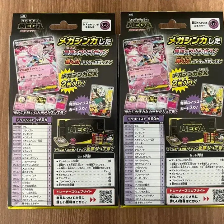 [BUNJANG] Sealed Pokemon Card Mega Diancie Starter / 미개봉) 포켓몬 카드 메가 디안시 스타터