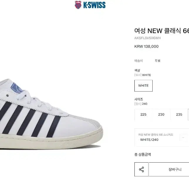 [BUNJANG] K-SWISS Women&