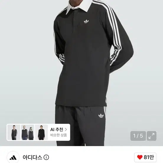 [BUNJANG] Adidas Rugby Polo Shirt / 아디다스 럭비 폴로 셔츠