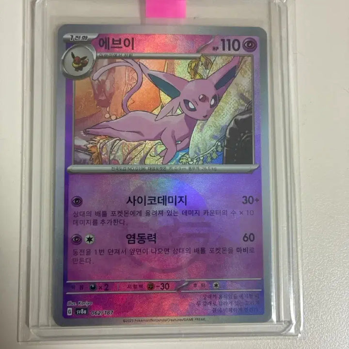 [BUNJANG] Pokemon Card Eevee Monster Ball S-Class / 포켓몬카드 몬스터볼 에브이 S급 판매합니다