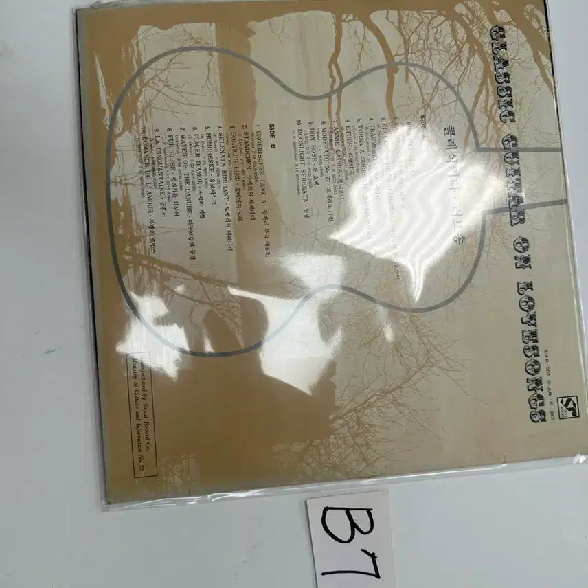 [BUNJANG] Silverlong Guitars "Classic Guitar On Lovesongs" 1982 Vinyl LP (Seoul Records) / [LP] 실버롱 기타 클래식 명곡 선율 러브송 서울음반 팝니다