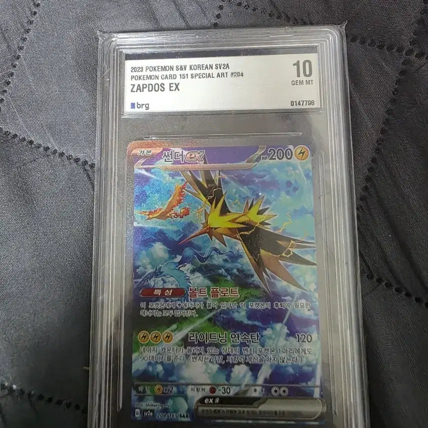 [BUNJANG] Pokemon 151 Zapdos SAR (10 Grade) / 151 썬더 SAR brg 10등급
