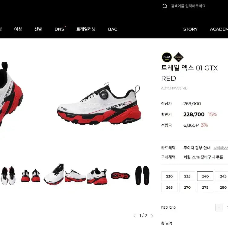 [BUNJANG] Blackyak Trail X 01 GTX Trekking Shoes / 블랙야크 트레킹화 운동화 트레일 엑스 01 GTX 240(새상품)