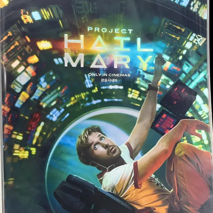 [BUNJANG] Project Hail Mary Gwang-eum Poster / 프로젝트 헤일메리 광음포스터