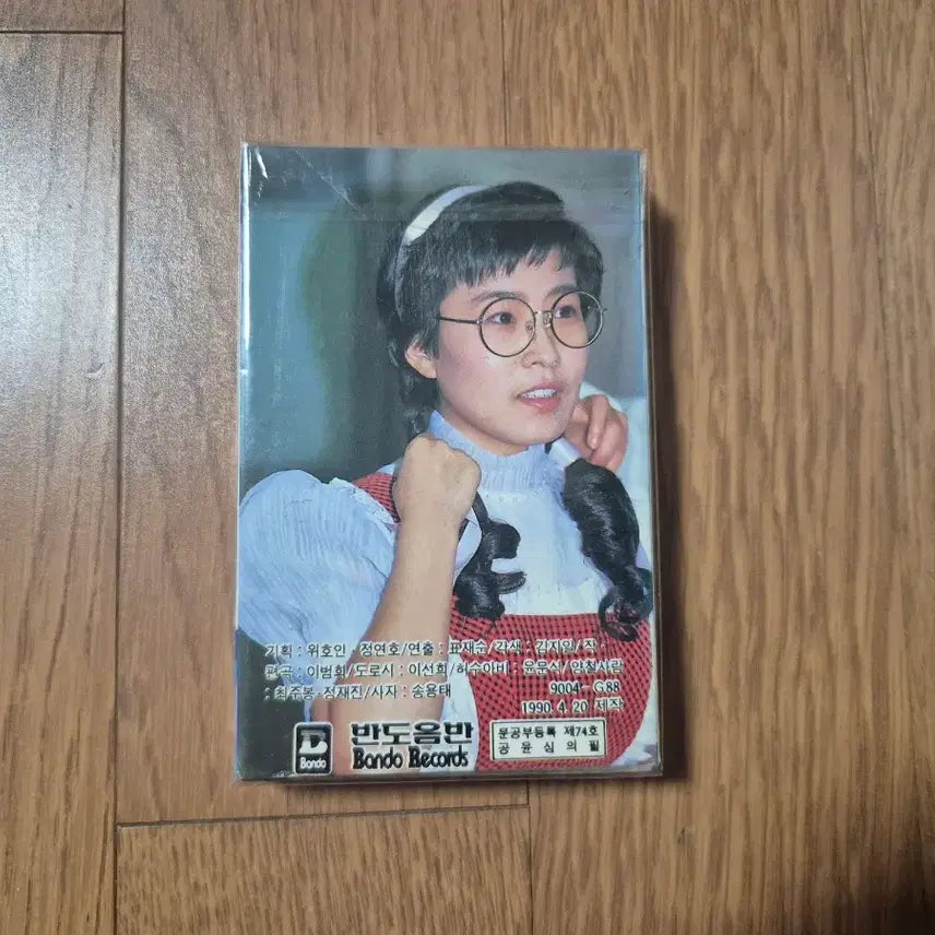 [BUNJANG] Lee Sun Hee 1990 The Wizard of Oz Cassette Tape (Unsealed) / (단순개봉 카세트테이프)90 MBC 이선희 오즈의 마법사