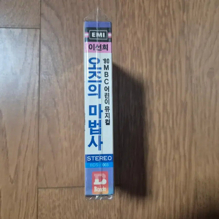 [BUNJANG] Lee Sun Hee 1990 The Wizard of Oz Cassette Tape (Unsealed) / (단순개봉 카세트테이프)90 MBC 이선희 오즈의 마법사