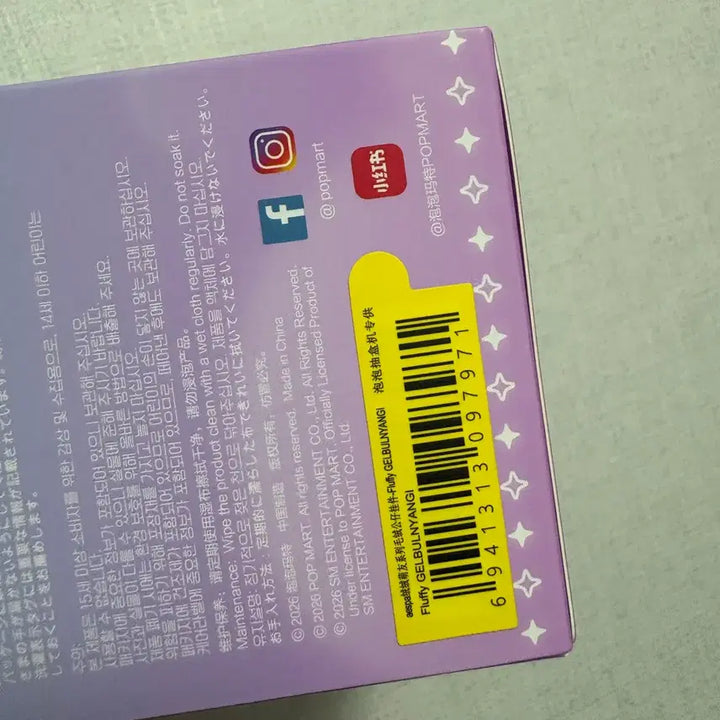 [BUNJANG] Pop Mart Aespa Giselle Gelbly Cat Doll / 팝마트 에스파 지젤 젤블냥이 미개봉
