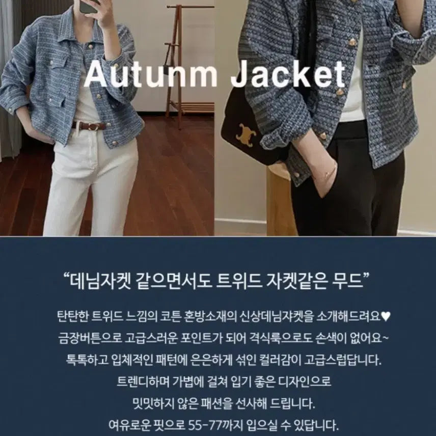 [BUNJANG] Tweed Denim Jacket with Gold Buttons / 트위드 청자켓 금장버튼 데님자켓