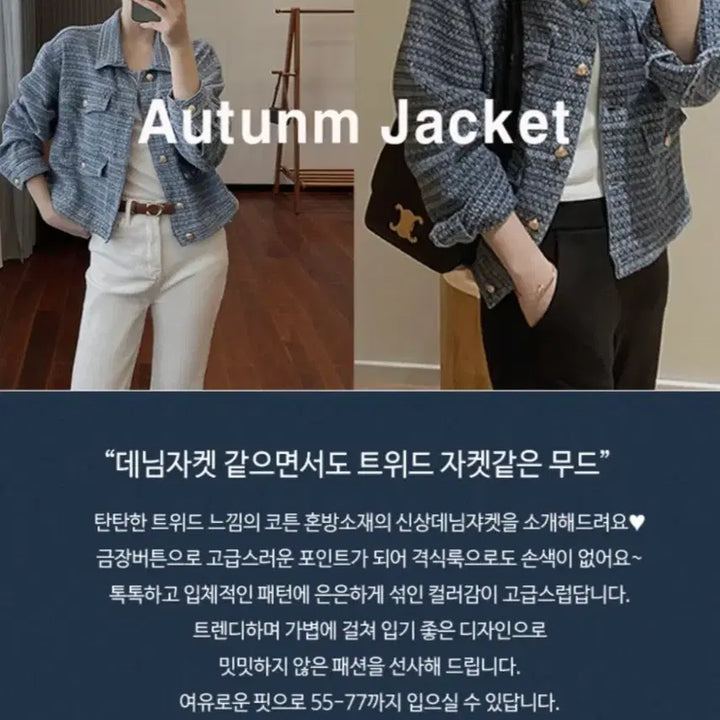 [BUNJANG] Tweed Denim Jacket with Gold Buttons / 트위드 청자켓 금장버튼 데님자켓