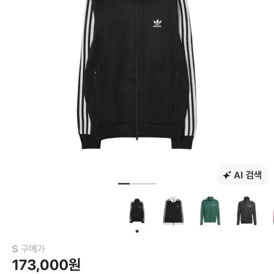 [BUNJANG] Adidas Beckenbauer Track Top Black / 아디다스 베켄바우어 트랙탑 블랙