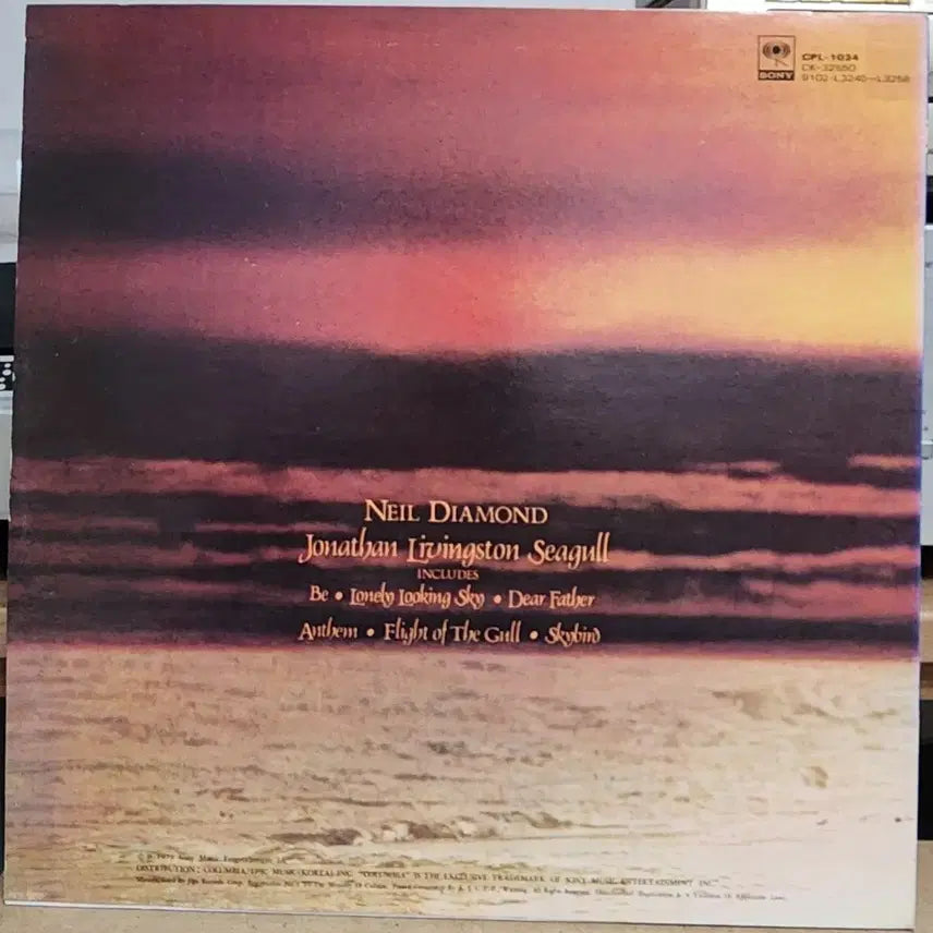 [BUNJANG] Neil Diamond Jonathan Livingston Seagull LP Vinyl / Neil Diamond LP