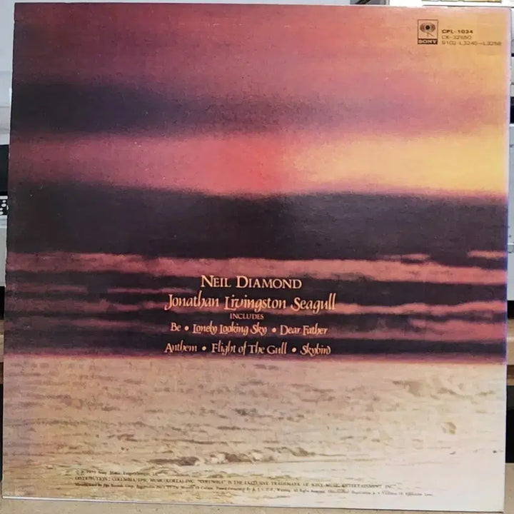 [BUNJANG] Neil Diamond Jonathan Livingston Seagull LP Vinyl / Neil Diamond LP
