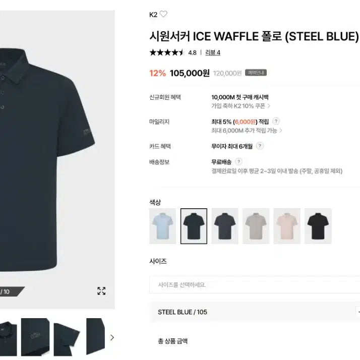 [BUNJANG] K2 Cool Circus Ice Waffle Polo T-Shirt XL / K2 시원서커 아이스 와플 폴로 티셔츠 XL(새상품)