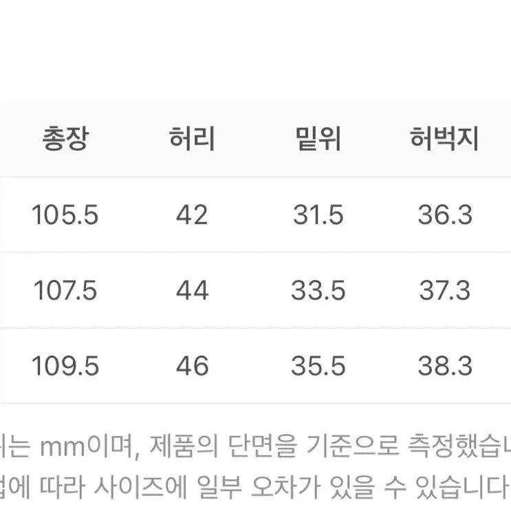 [BUNJANG] ETCE Velvet Double Knee Pants M / ETCE 벨벳 더블 니 팬츠 블랙 M