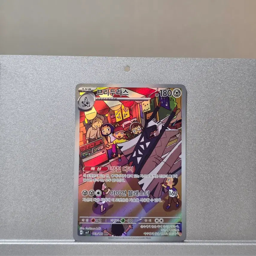 [BUNJANG] Briduras AR SV7 113/102 / 브리두라스 ar sv7 113/102