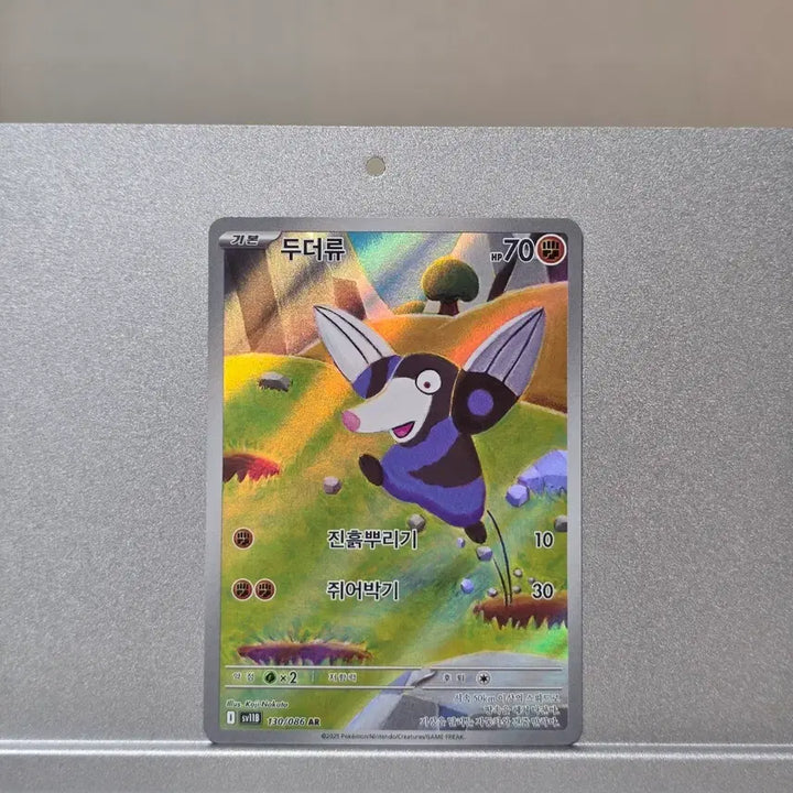 [BUNJANG] Pokemon Card Dugtrio AR 130/086 / 두더류 ar 130/086 포켓몬카드