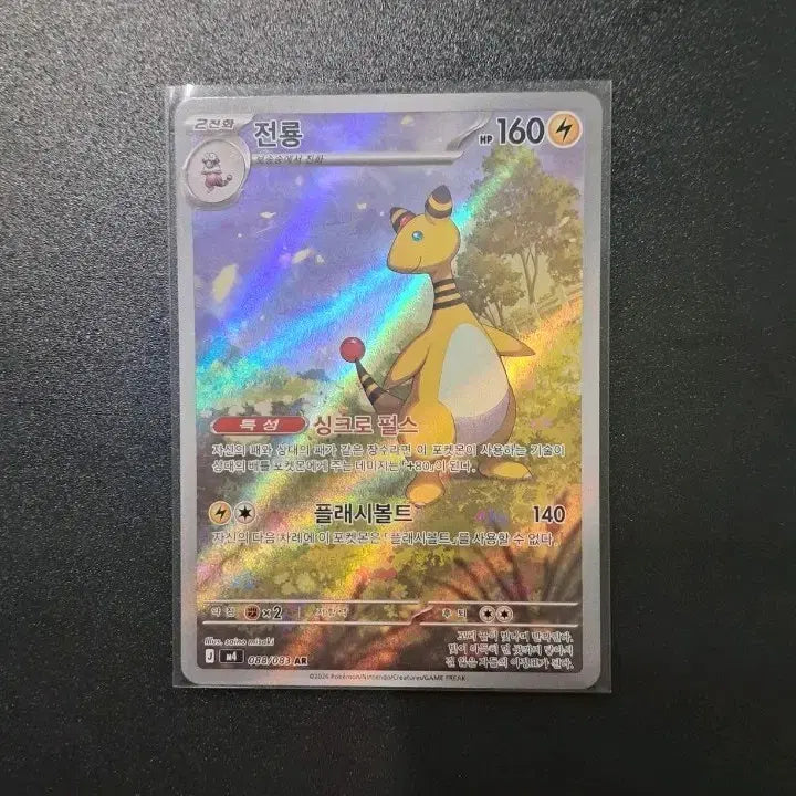 [BUNJANG] Pokemon Card, Dragonite AR / 포켓몬 카드 전룡 AR