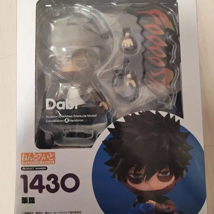 [BUNJANG] Dabi Nendoroid Figure / 다비 넨도로이드