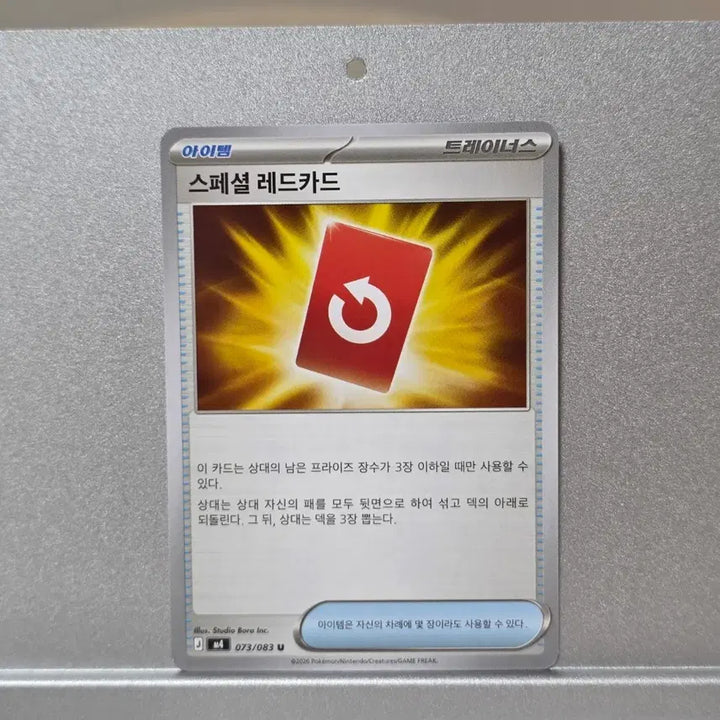 [BUNJANG] Special Red Card M4 073/083 Photocard / 스페셜 레드카드 m4 073/083