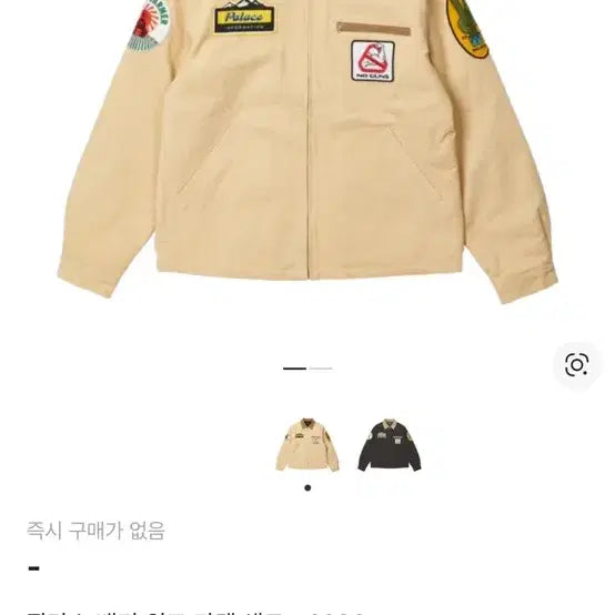 [BUNJANG] Palace Badge Work Jacket Sand L / 팔라스 배지 워크 자켓 샌드 L