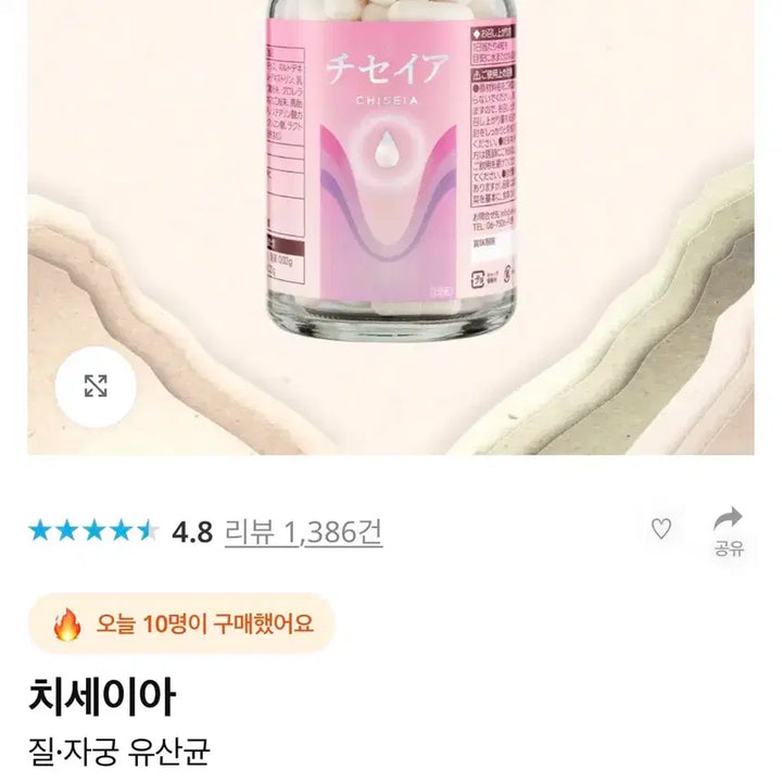 [BUNJANG] Metawell Chisseia Vaginal Lactobacillus Supplement (2 Boxes, Sealed) / 미개봉 일본직구 메타웰 치세이아 질유산균 2박스